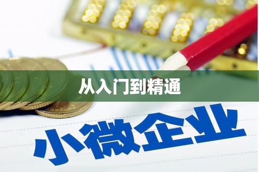 五桂山从入门到精通