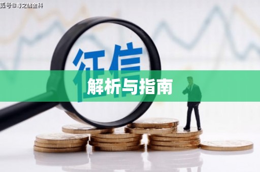 五桂山解析与指南