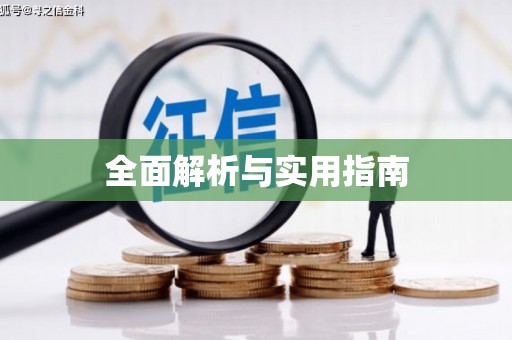 五桂山全面解析与实用指南