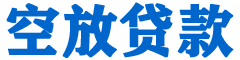 五桂山贷款_快速便捷的本地贷款服务_低利率高额度_专业贷款服务平台
